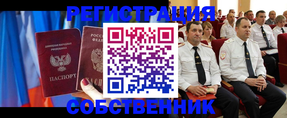 прописка поиск в Борисоглебске