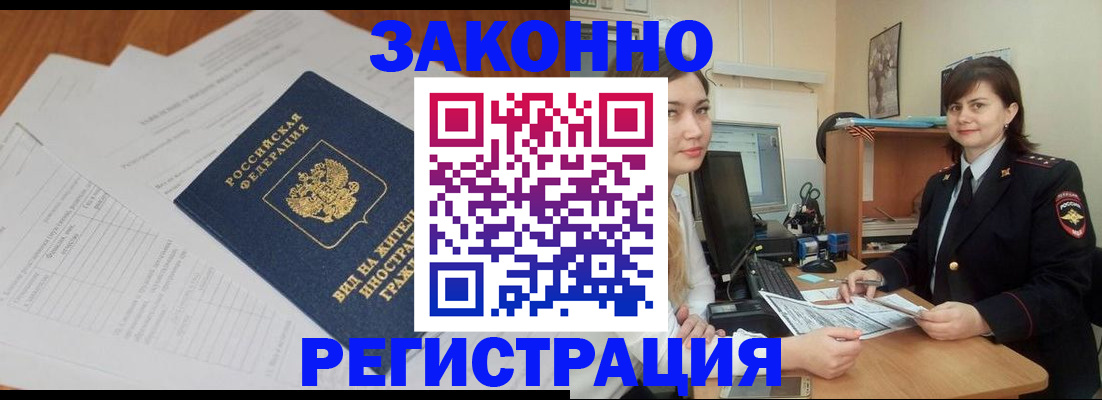 прописка от собственника в Борисоглебске