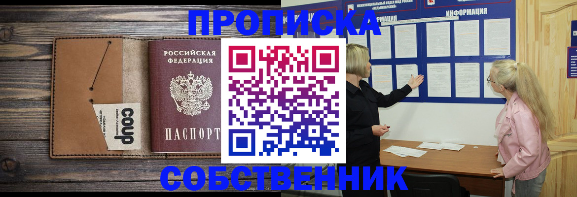 временная регистрация адрес в Борисоглебске