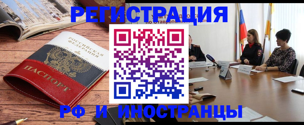 временная прописка в Борисоглебске